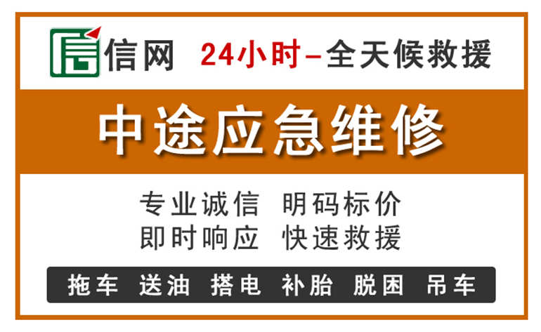 邗江区附近汽车应急维修电话