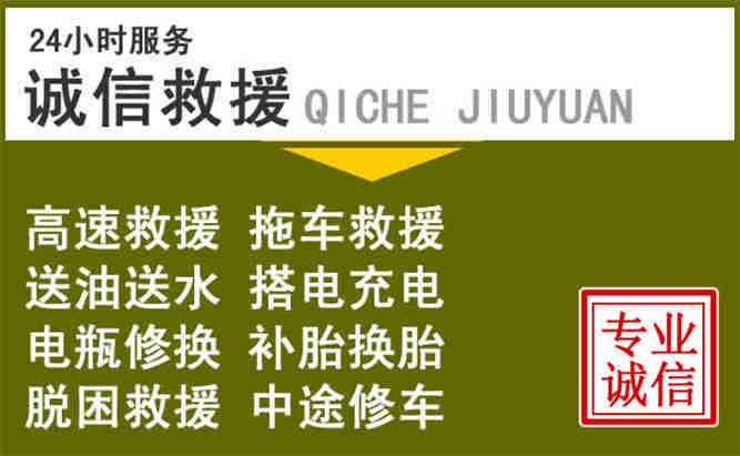 邗江区24小时汽车搭电电话