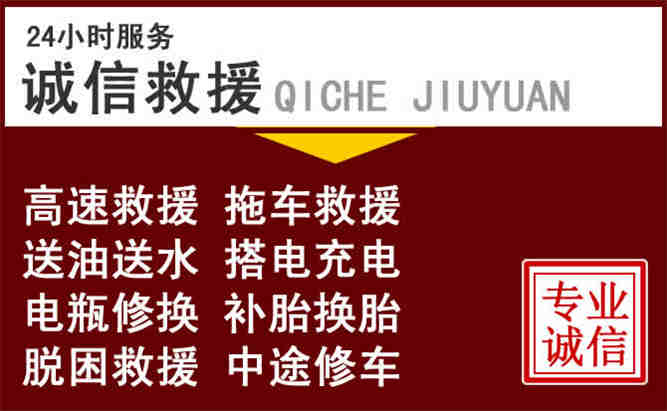 邗江区24小时拖车电话